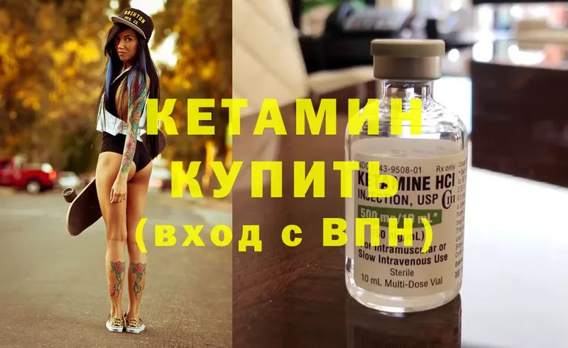 КЕТАМИН ketamine  Дюртюли 